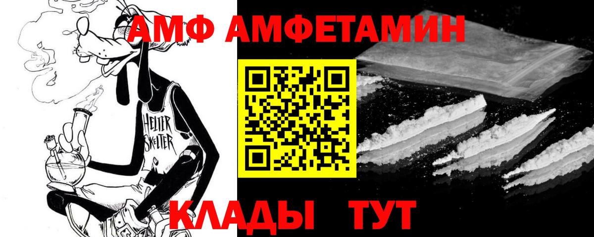 АМФЕТАМИН VHQ Алушта
