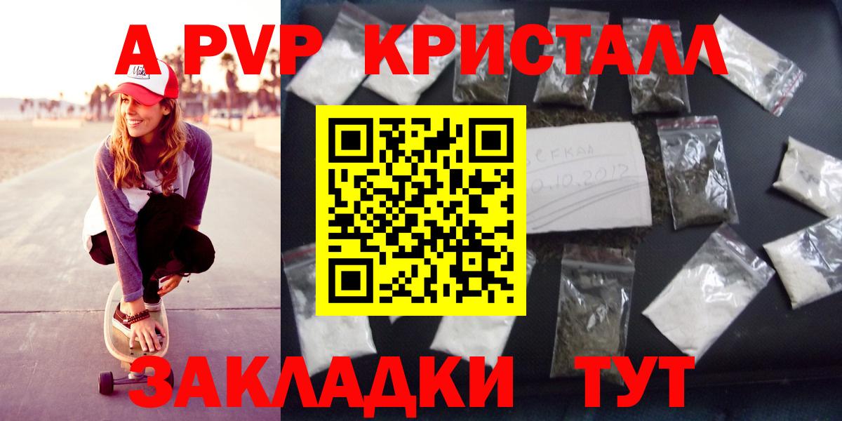 A-PVP СК Алушта