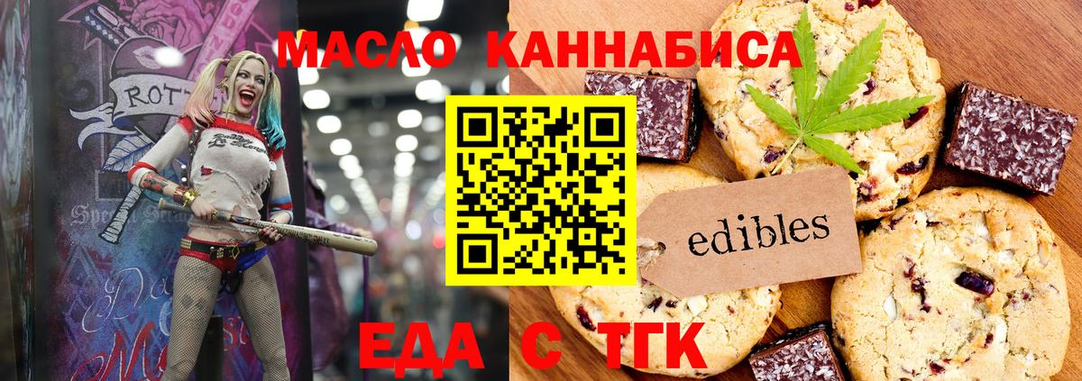 Cannafood марихуана  Вход с VPN  Алушта 