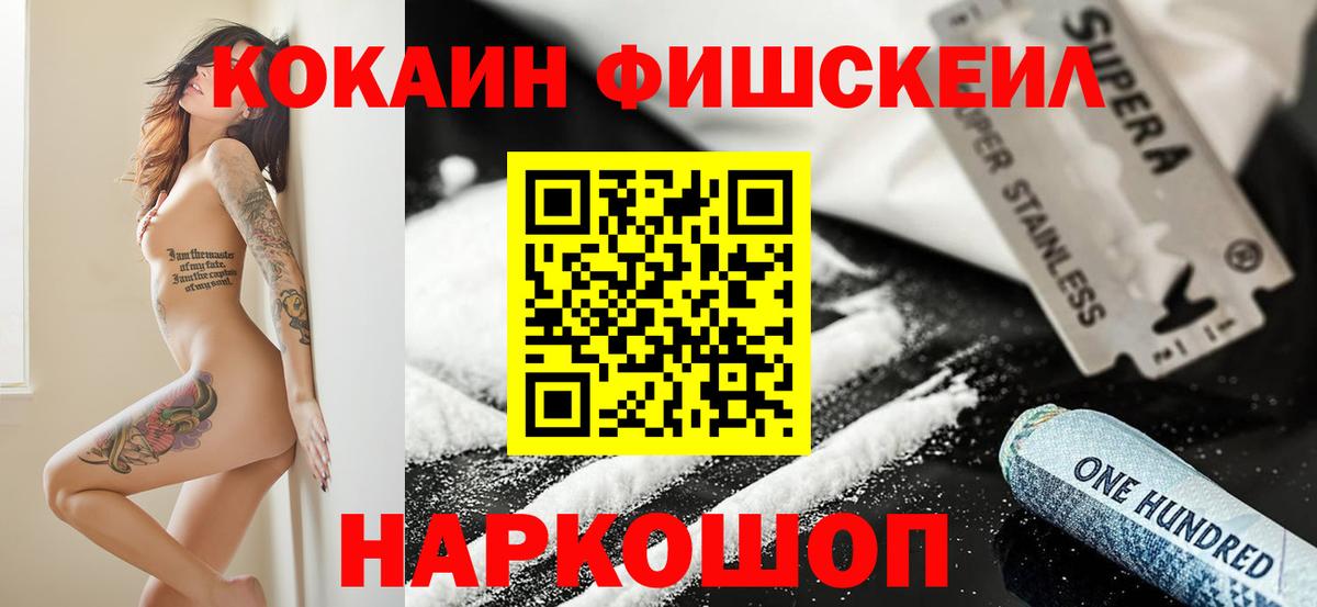 дарнет шоп  КОКАИН Columbia  КОКАИН  Вход с VPN  Алушта 