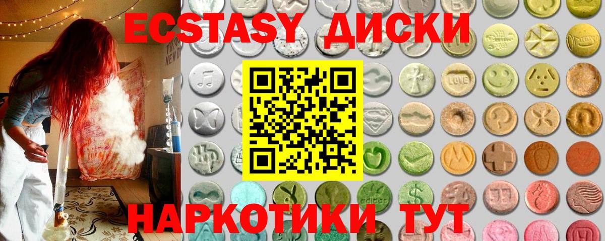 ЭКСТАЗИ VHQ  Вход с VPN  Алушта  Экстази  ОМГ ОМГ ONION  Ecstasy Punisher 