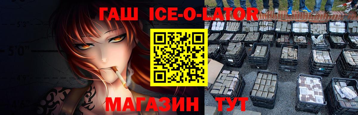Алушта  закладка  ГАШИШ  Вход с VPN  ГАШИШ Cannabis  Гашиш убойный 