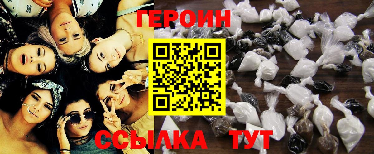 Героин Афган  Вход с VPN  Алушта 