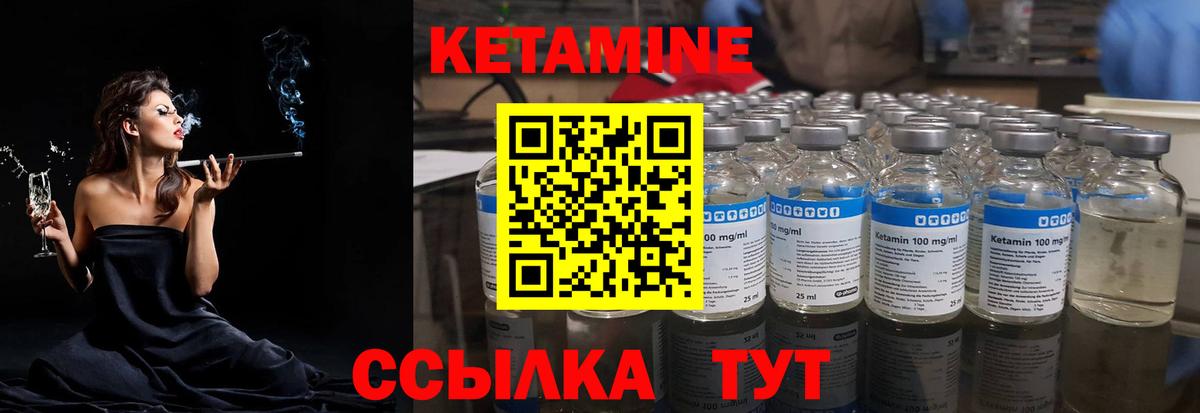 КЕТАМИН VHQ  КЕТАМИН ketamine  Вход с VPN  MEGA ссылки  Алушта 