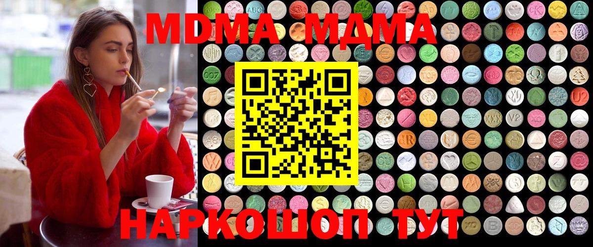 MDMA VHQ  Вход с VPN  Алушта  МДМА молли 