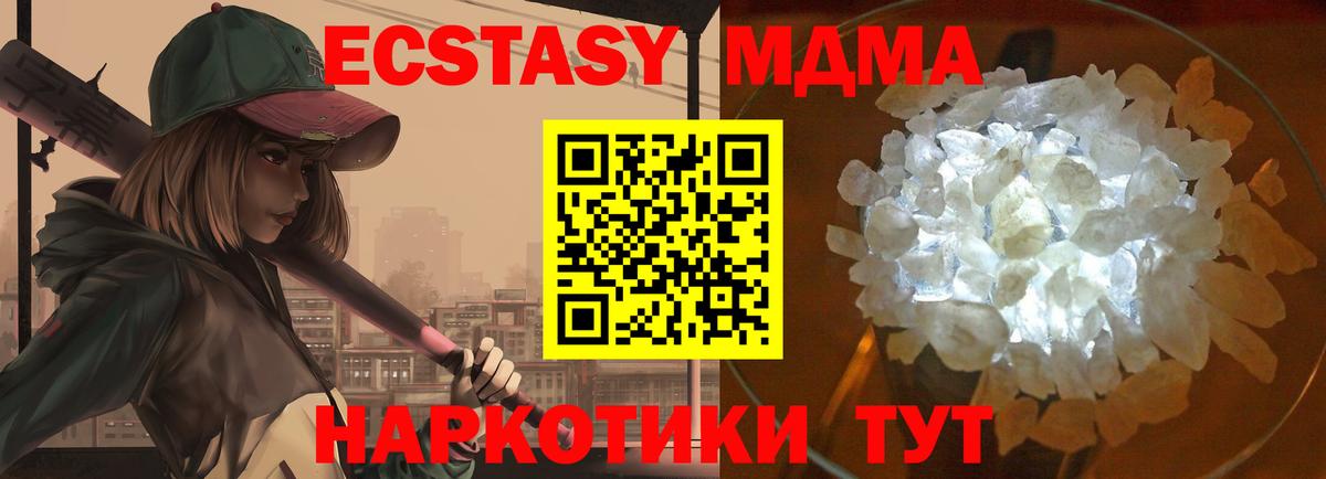 МДМА VHQ Алушта