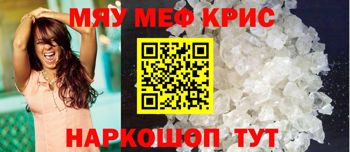 Мефедрон мука  Вход с VPN  МЕФ VHQ  МЕФ  Алушта 