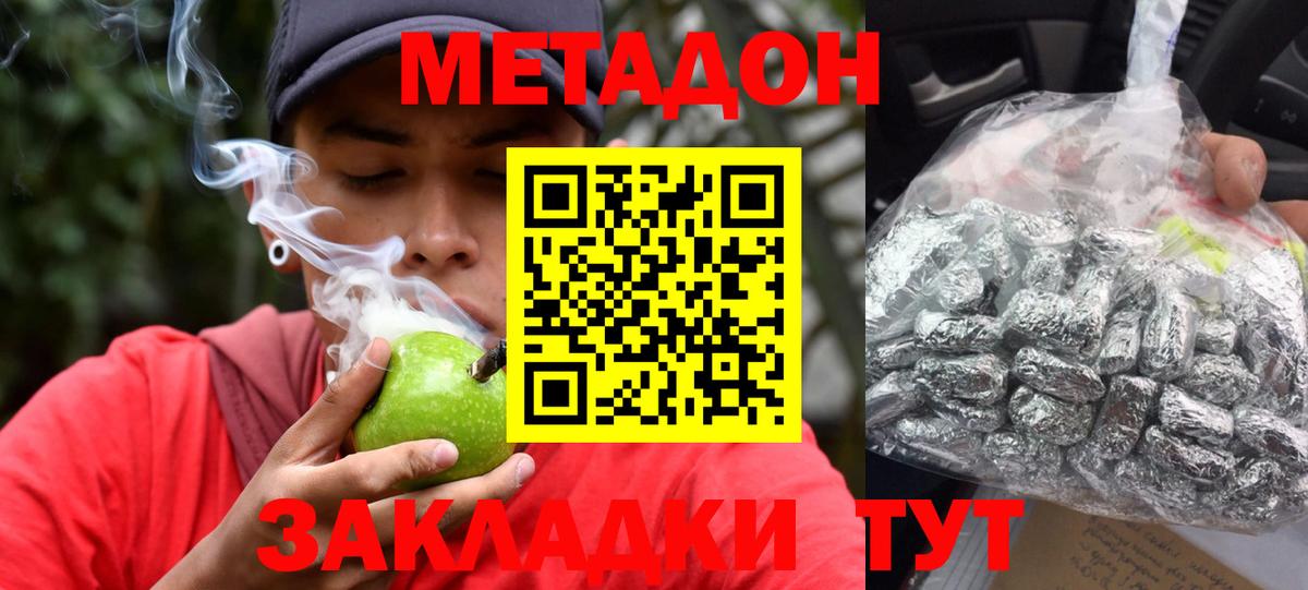 Алушта  МЕТАДОН белоснежный  Метадон белоснежный  Вход с VPN 