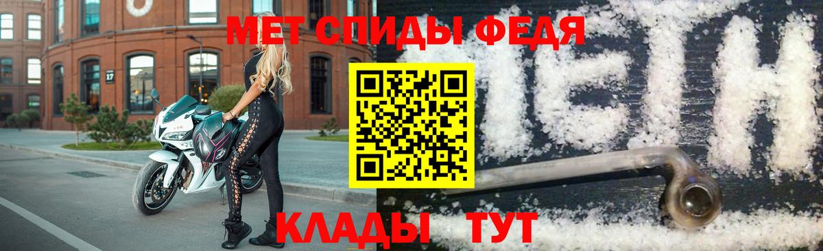 Первитин  МЕТАМФЕТАМИН кристалл  Вход с VPN  Алушта 