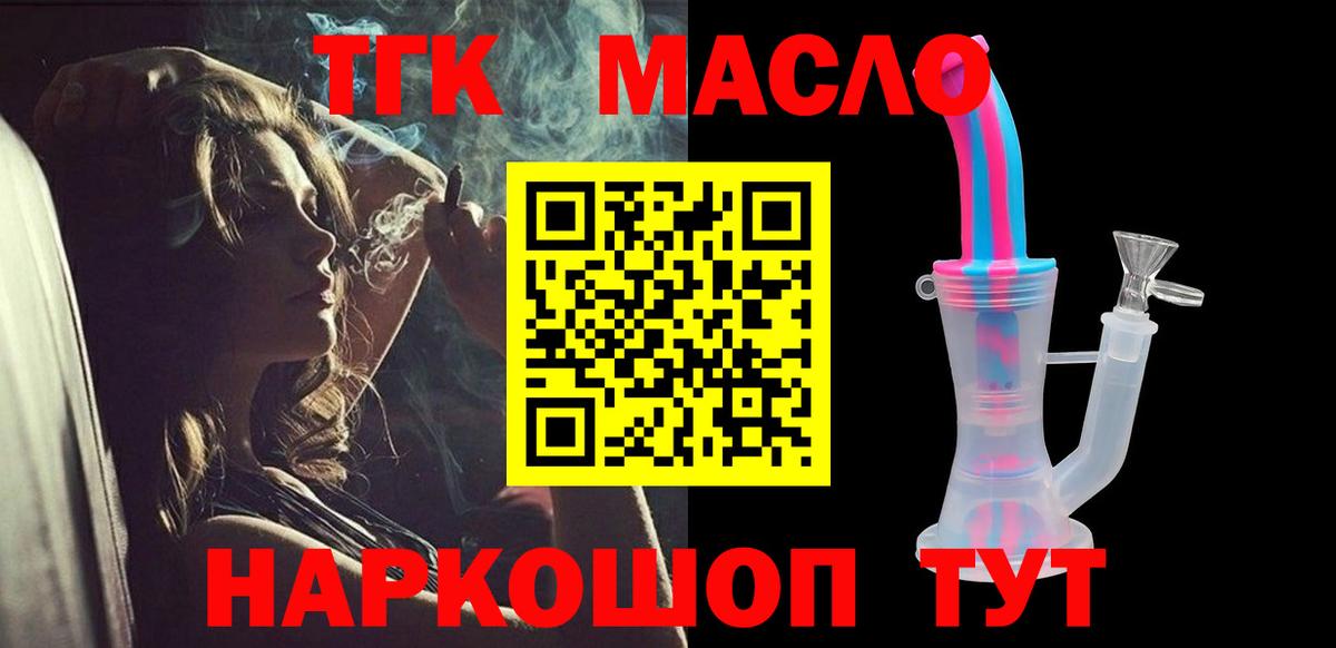 Дистиллят ТГК жижа  Дистиллят ТГК вейп  Вход с VPN  Алушта 