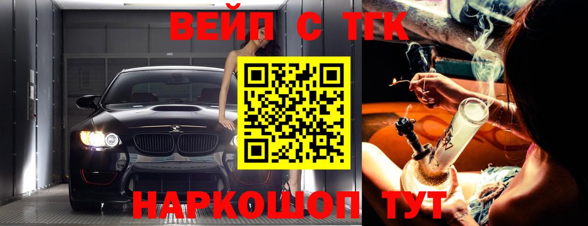 Дистиллят ТГК жижа Алушта